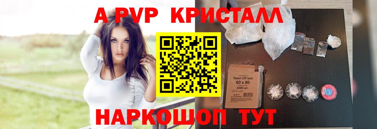 Alpha-PVP  APVP крисы CK  Карпинск  Вход с VPN  Alpha PVP СК 