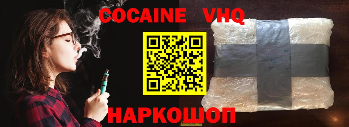 Кокаин 98% Карпинск