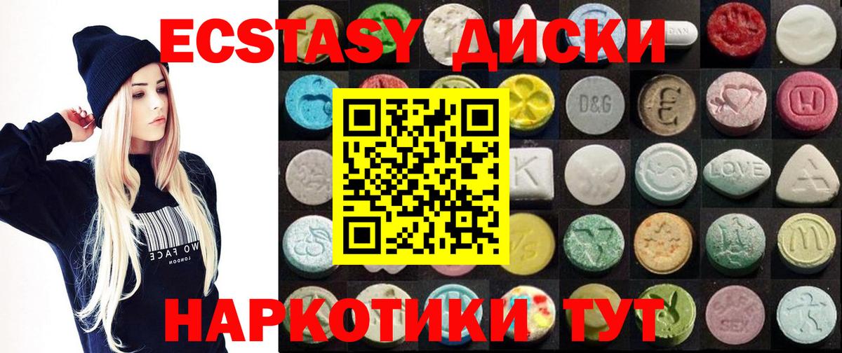 ЭКСТАЗИ таблы Карпинск