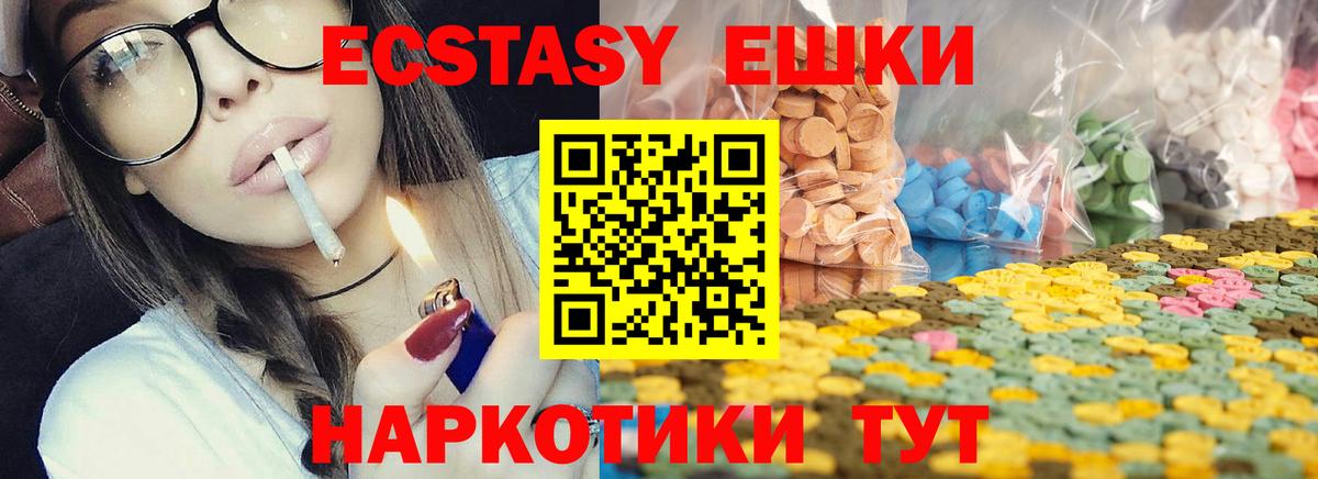 ЭКСТАЗИ  ЭКСТАЗИ VHQ  Вход с VPN  Карпинск  ЭКСТАЗИ louis Vuitton 