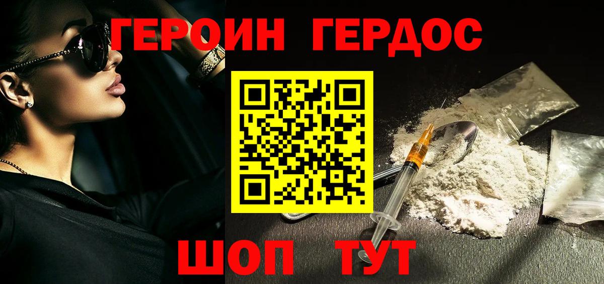 Героин Афган Карпинск