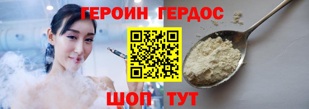 Героин VHQ  Вход с VPN  Карпинск 