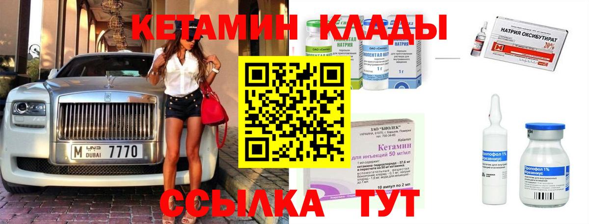Кетамин ketamine Карпинск