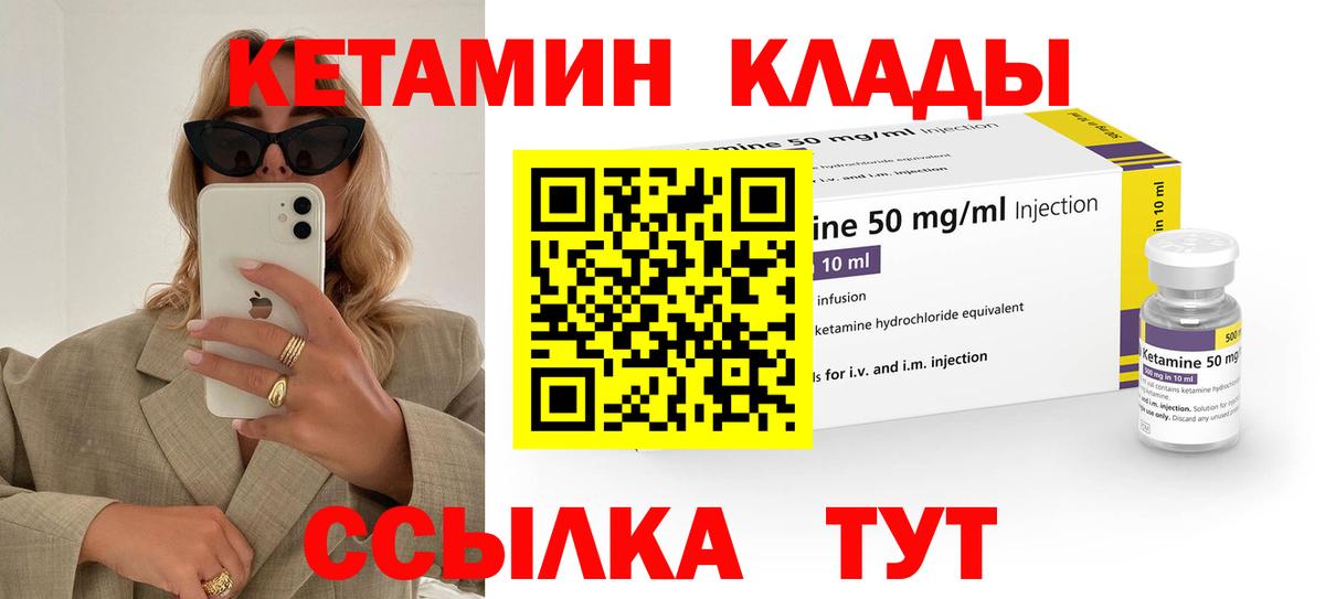 КЕТАМИН ketamine  Кетамин VHQ  Вход с VPN  Карпинск 