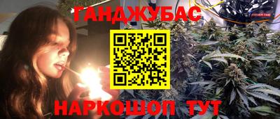 каннабис Гусев