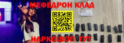 мефедрон Гай