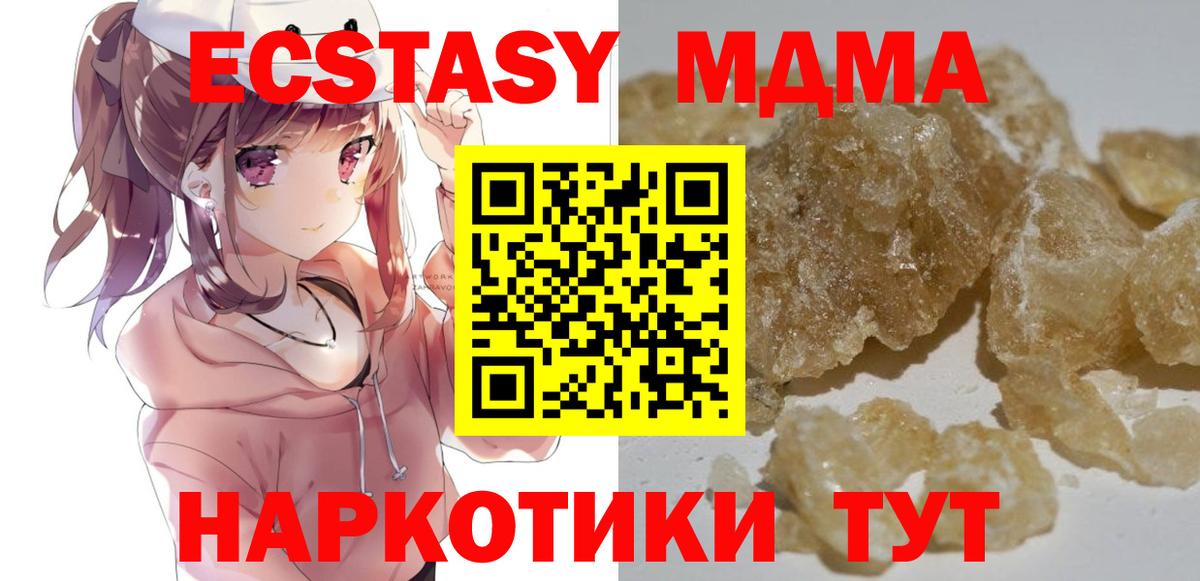 Карпинск  MDMA crystal  Вход с VPN  MDMA молли 