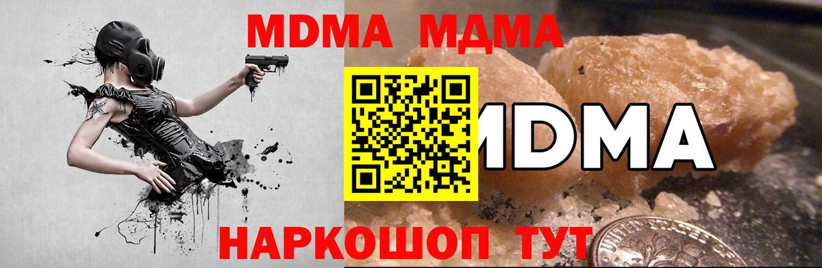 MDMA молли Карпинск
