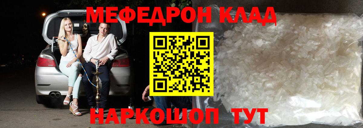 Мефедрон  Карпинск