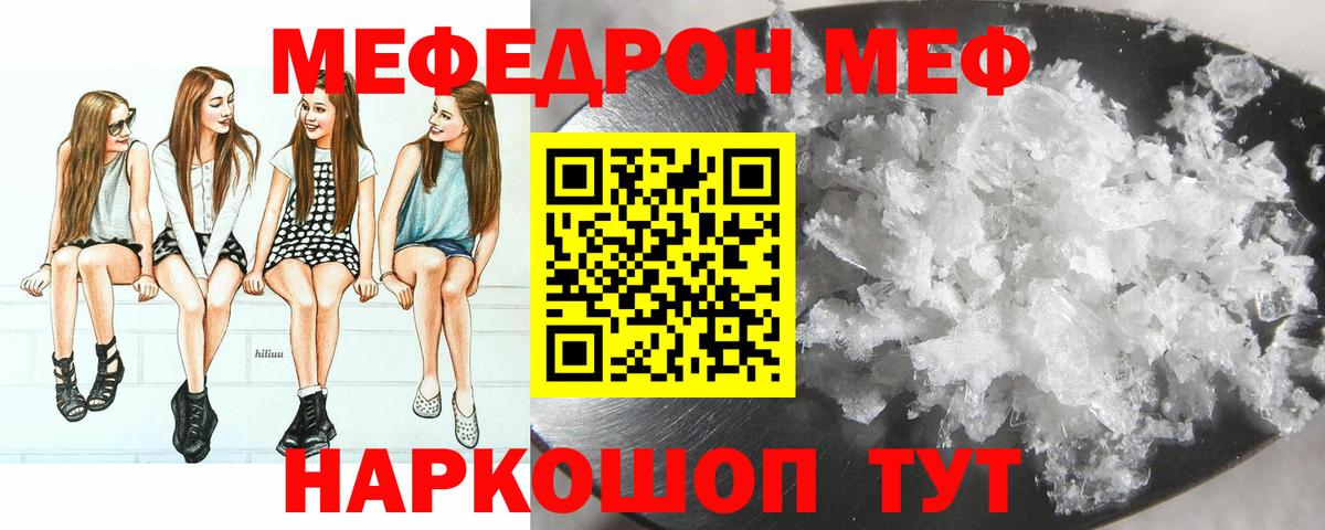 Карпинск  МЕФ VHQ  Мефедрон  Мефедрон mephedrone  Вход с VPN 