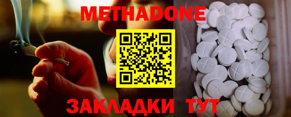 МЕТАДОН мёд  Вход с VPN  Метадон кристалл  Карпинск 