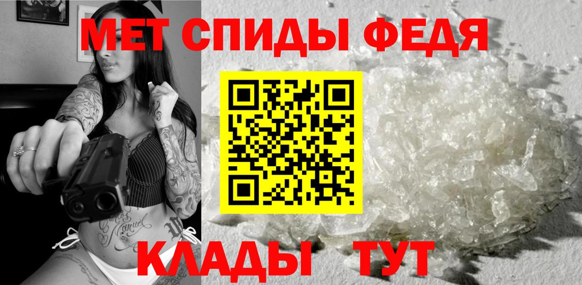 Первитин мет  Вход с VPN  Карпинск 