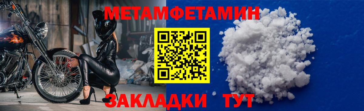 МЕТАМФЕТАМИН винт Карпинск