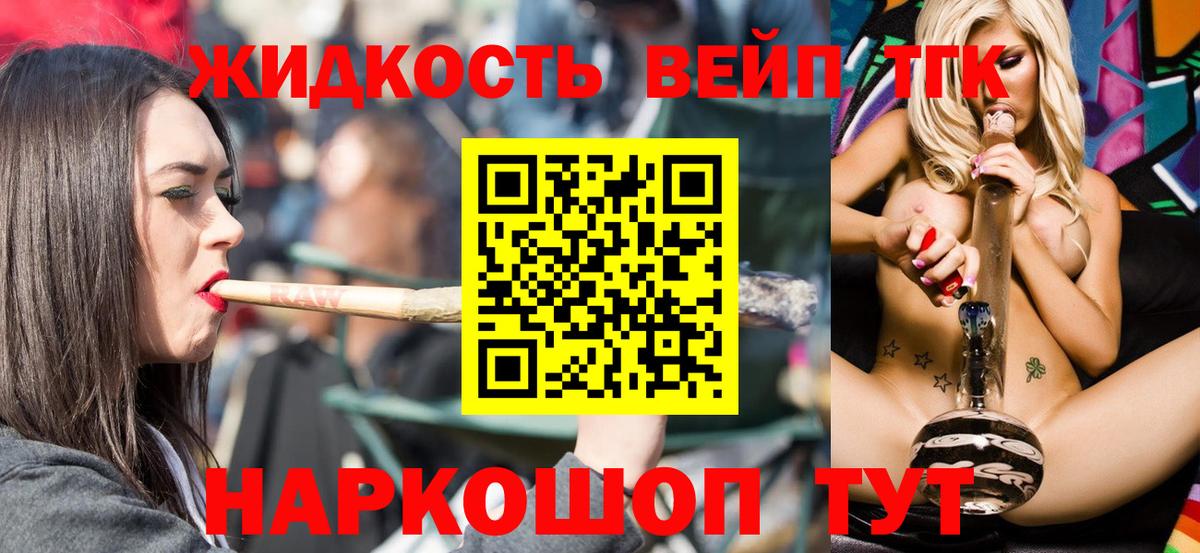 ТГК THC oil Карпинск